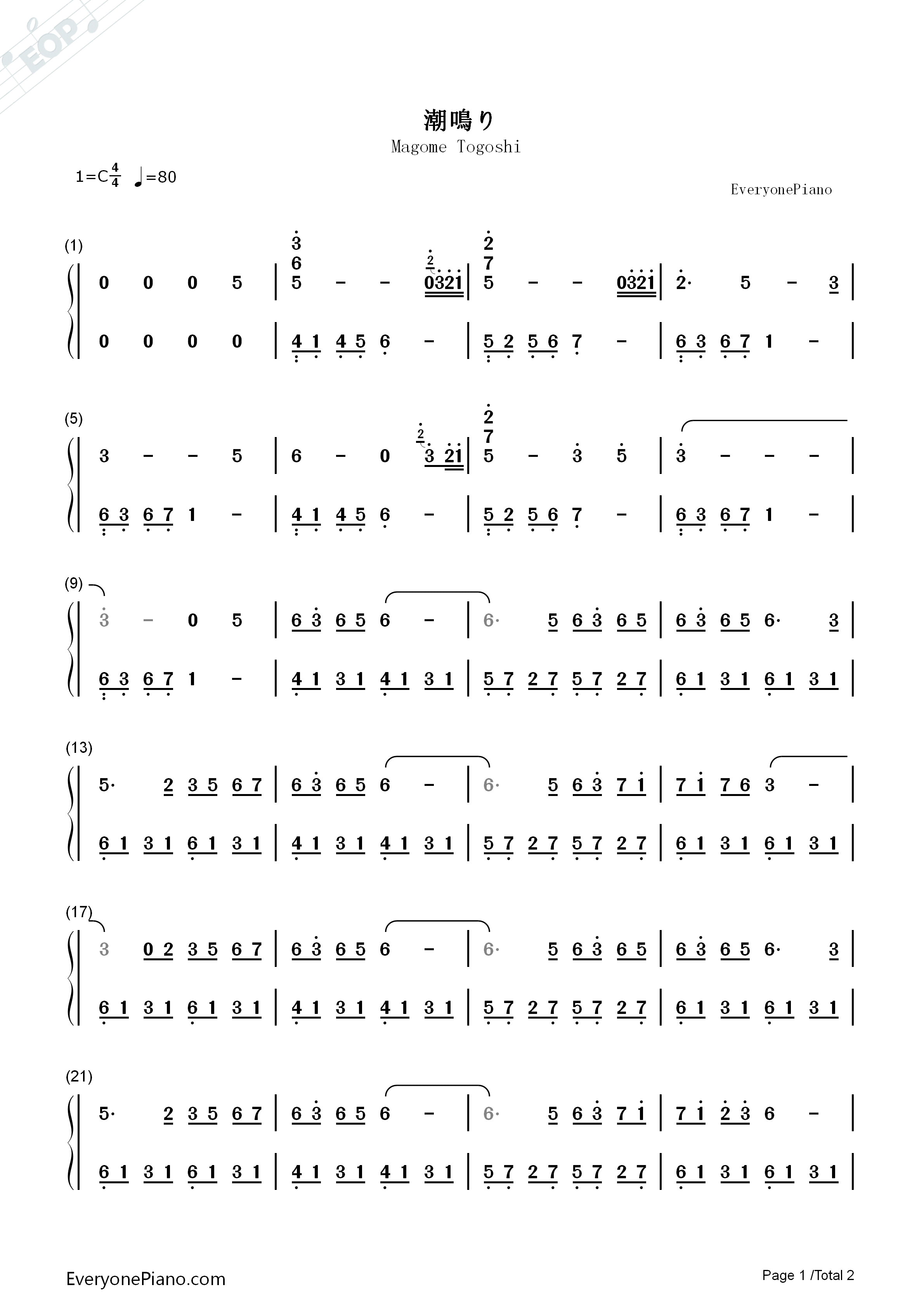 潮鸣り钢琴简谱_折戸伸治演唱