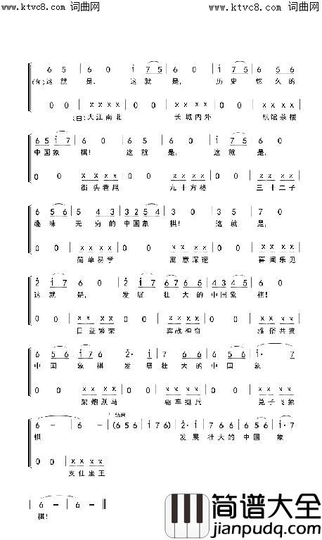 中国象棋简谱_李永林演唱_刘昌贵曲谱