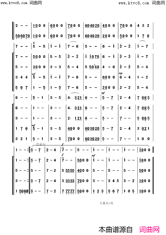 人生难免(萨克斯_四重奏)简谱_祝任田演唱_刘昌贵曲谱