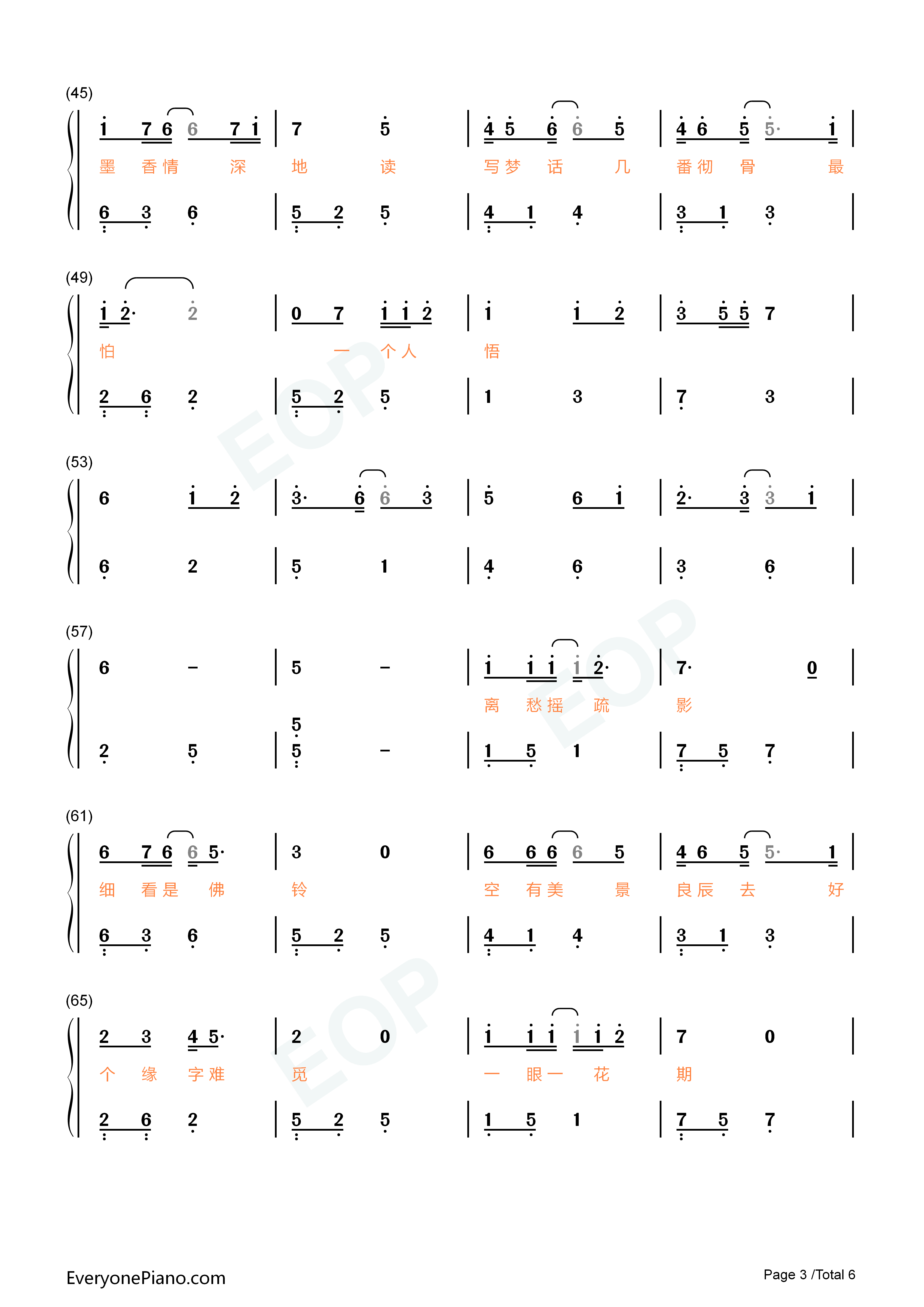 缘字书钢琴简谱_苏诗丁演唱