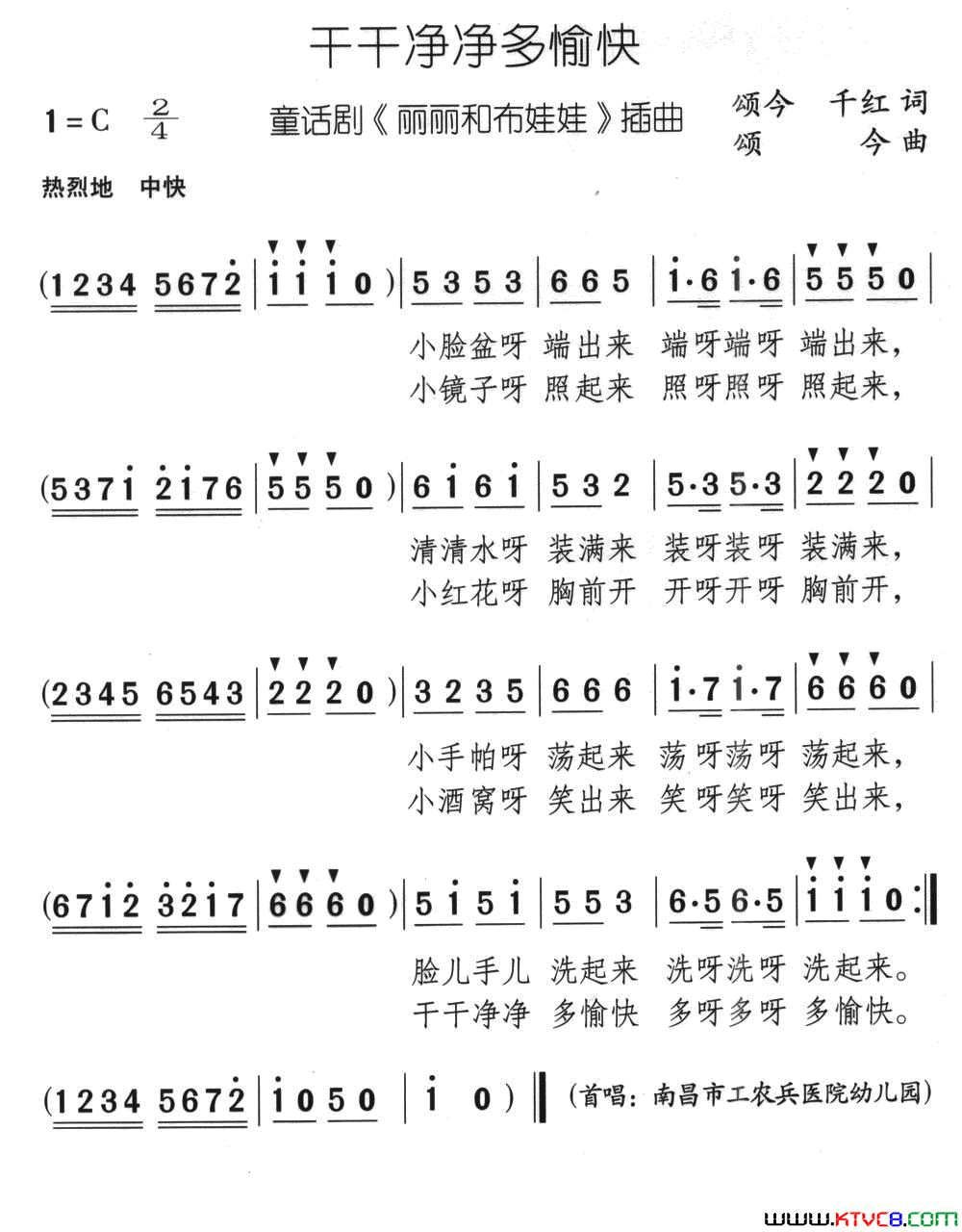 丽丽和布娃娃童话歌舞剧简谱