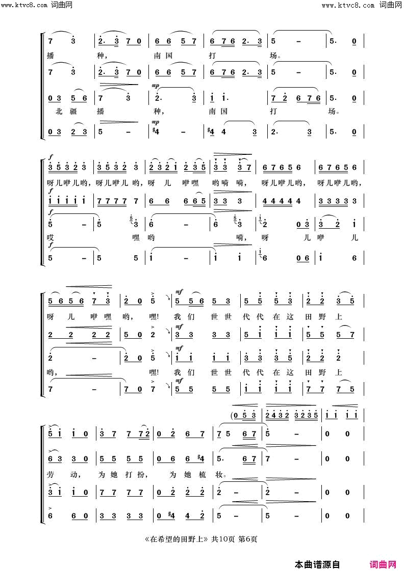 在希望的田野上简谱_胡友曲谱