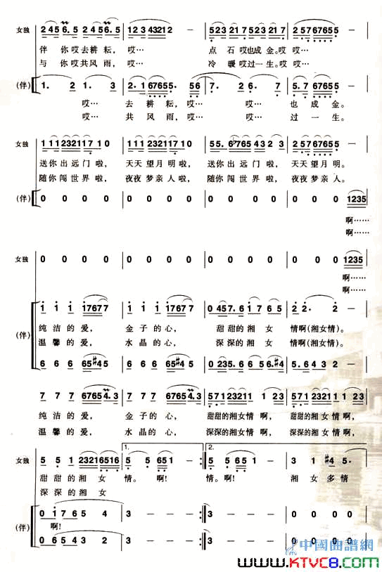 湘女多情佘致迪词罗浩曲湘女多情佘致迪词_罗浩曲简谱