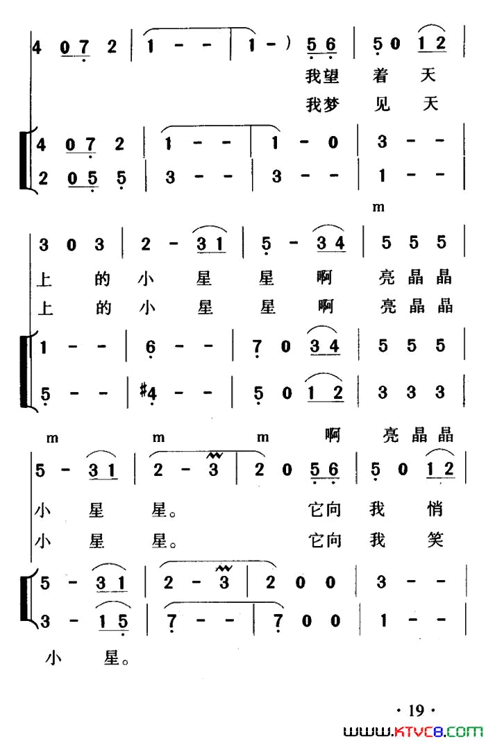 希望之星闫肃词吴碧精曲、合唱希望之星闫肃词_吴碧精曲、合唱简谱