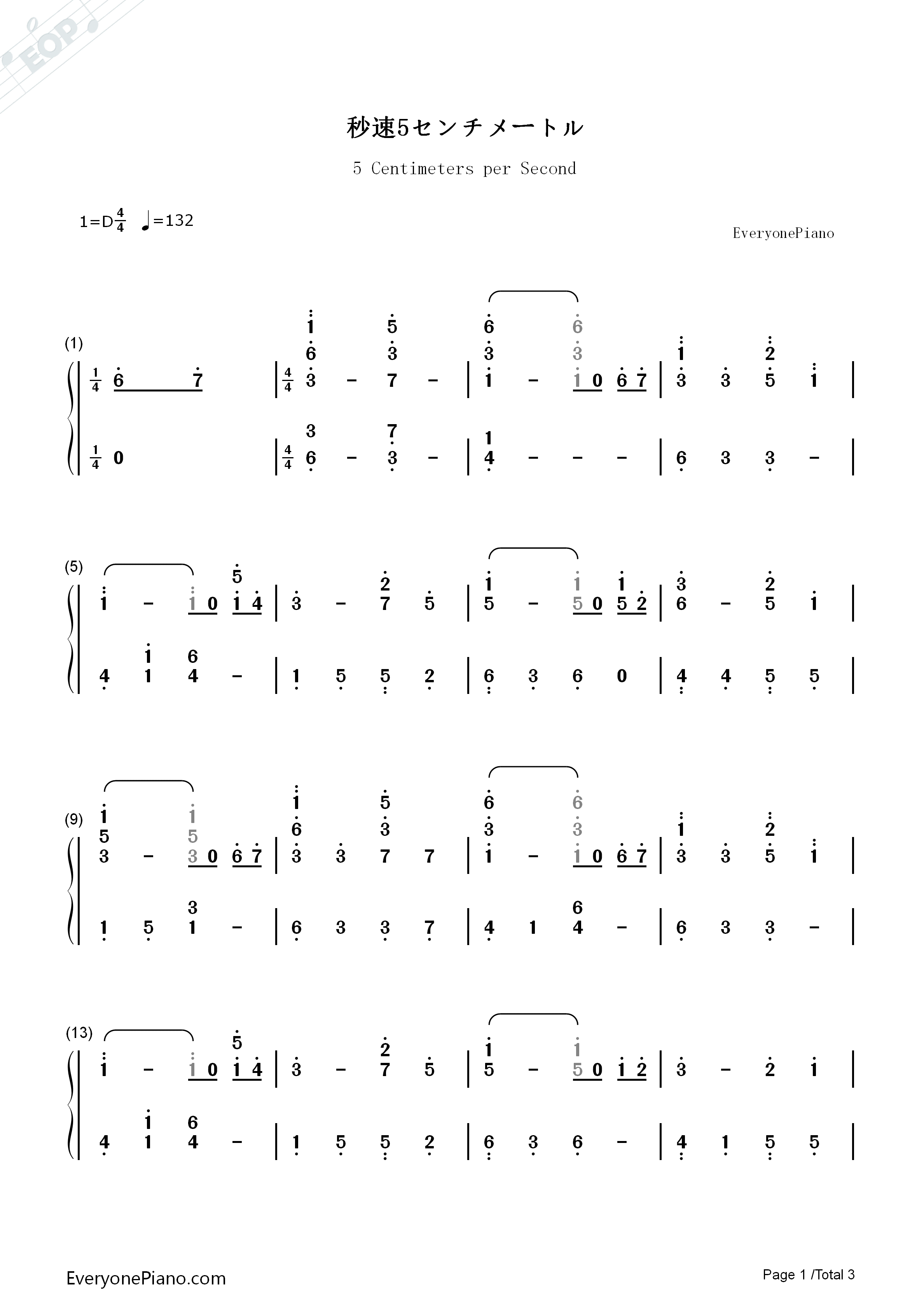 秒速5センチメートル钢琴简谱_天门演唱