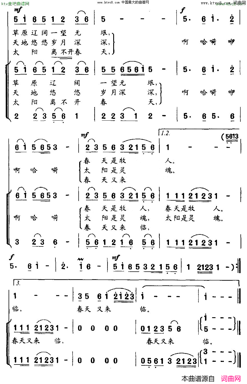 春天又来临合唱简谱