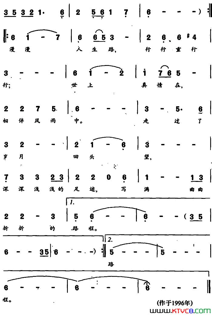人生路·男儿情同名电视剧主题歌简谱