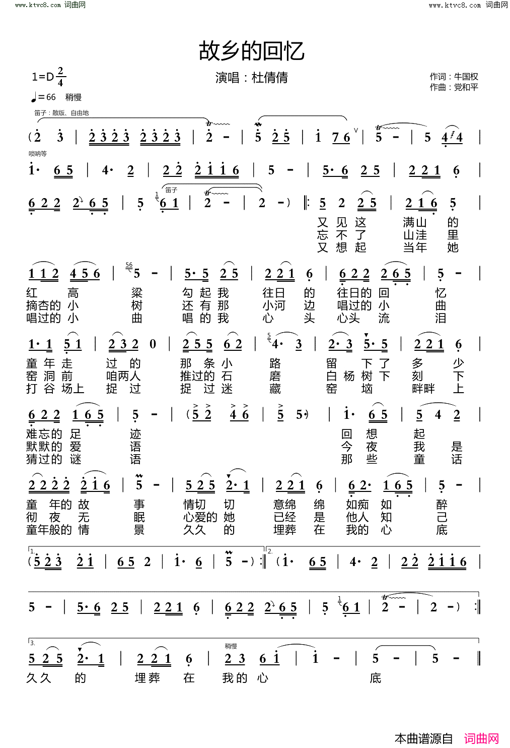 故乡的回忆简谱_杜倩倩演唱_朱国权/党和平词曲