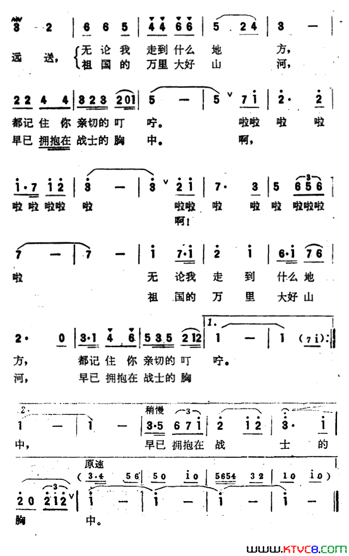 小河送我去当兵简谱_李双江演唱_张文忠/胡俊成词曲