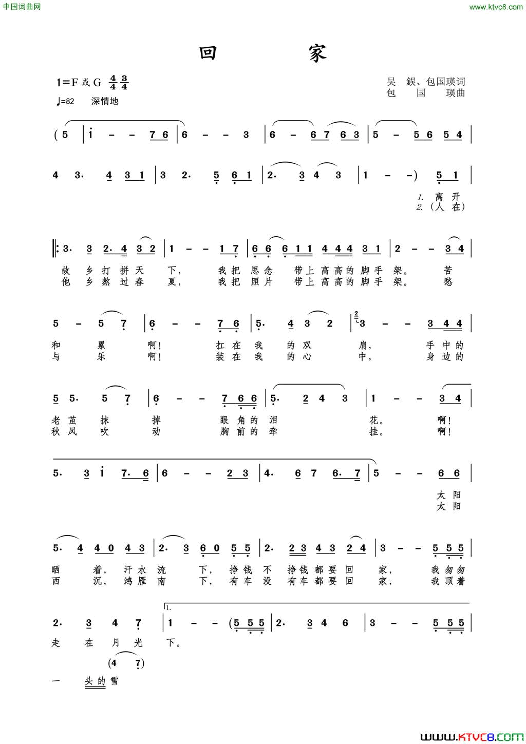 回家吴德欣包国瑛词包国瑛爱歌曲简谱_钱万千演唱_吴德欣、包国瑛/包国瑛词曲