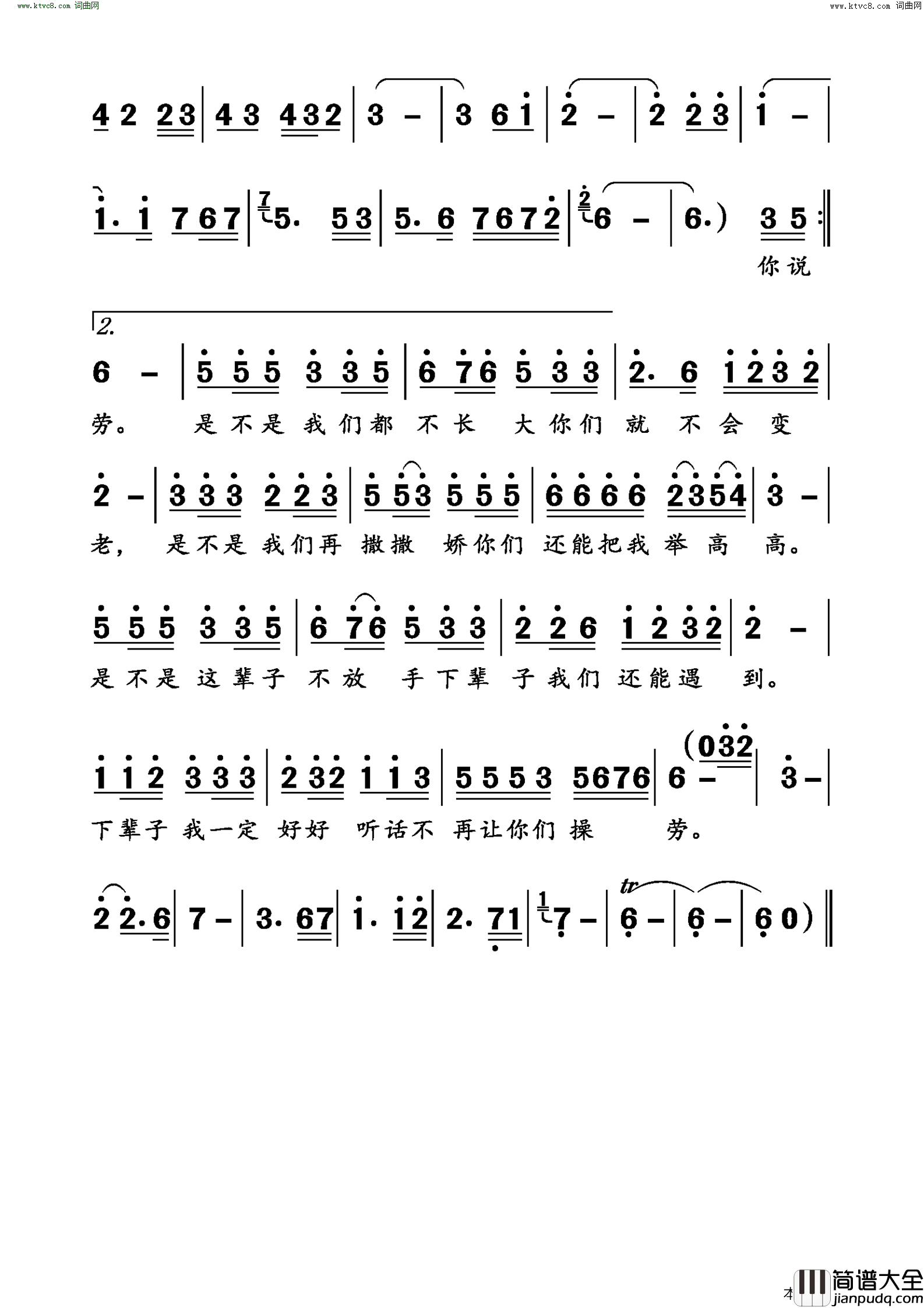 万爱千恩简谱_王琪演唱_王琪/王琪词曲