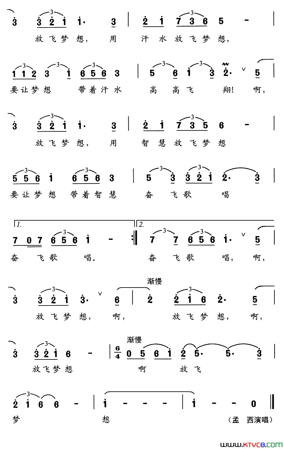 放飞梦想简谱_孟西演唱_李幼容/舒京词曲