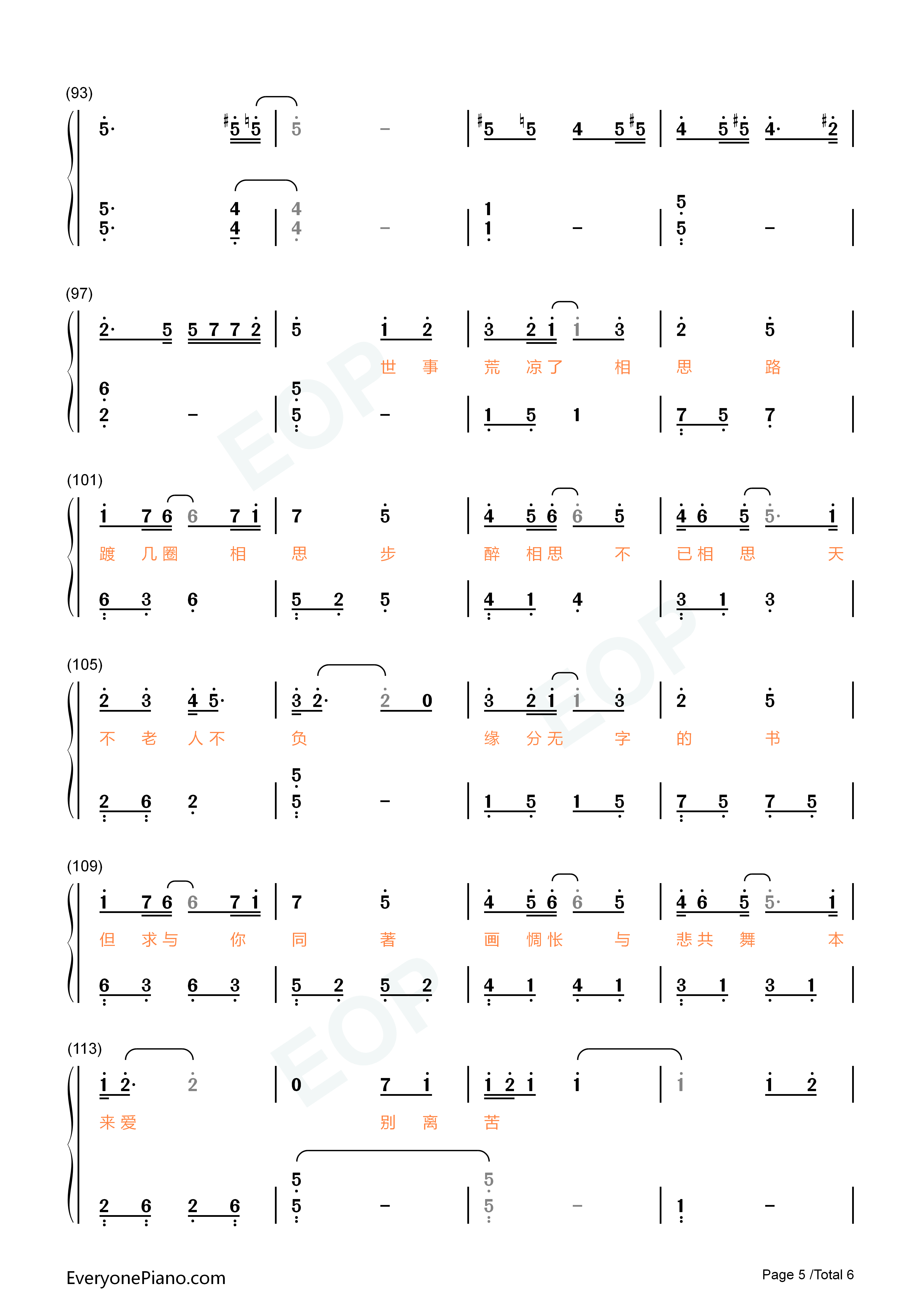 缘字书钢琴简谱_苏诗丁演唱