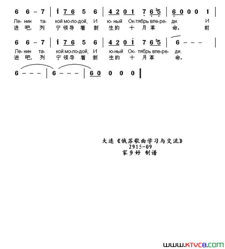 [俄]又在继续战斗中俄文对照简谱