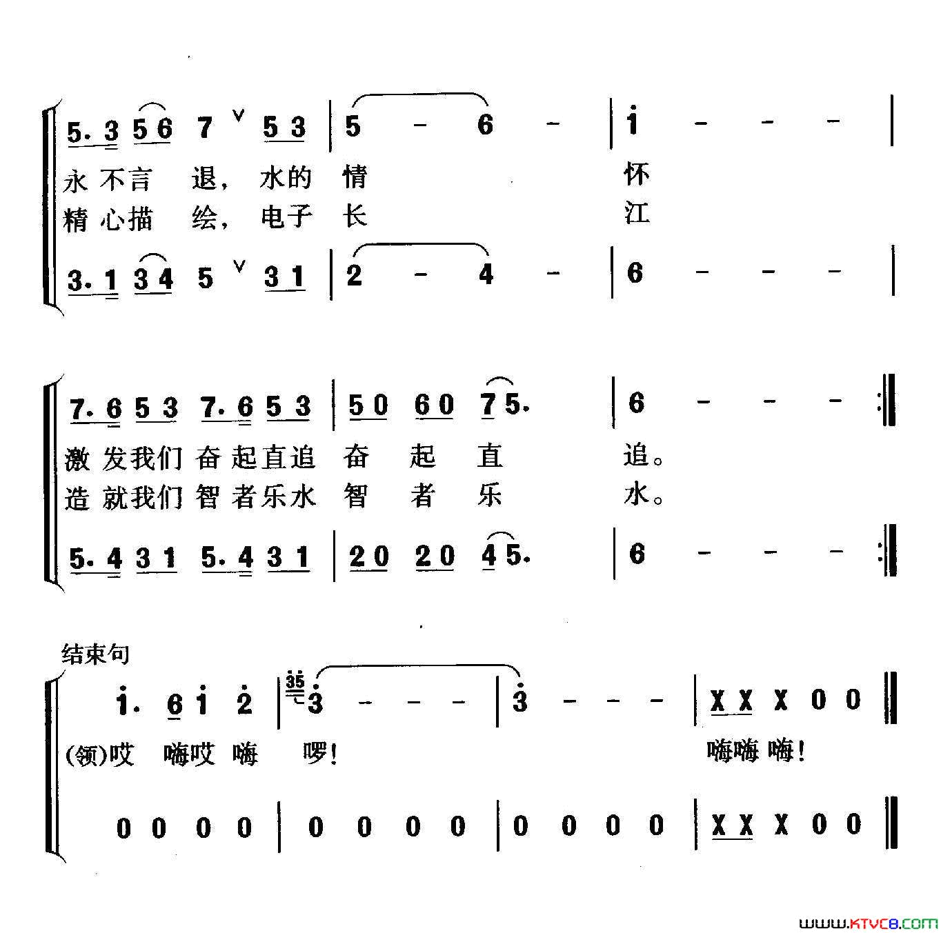 乐水骄子简谱