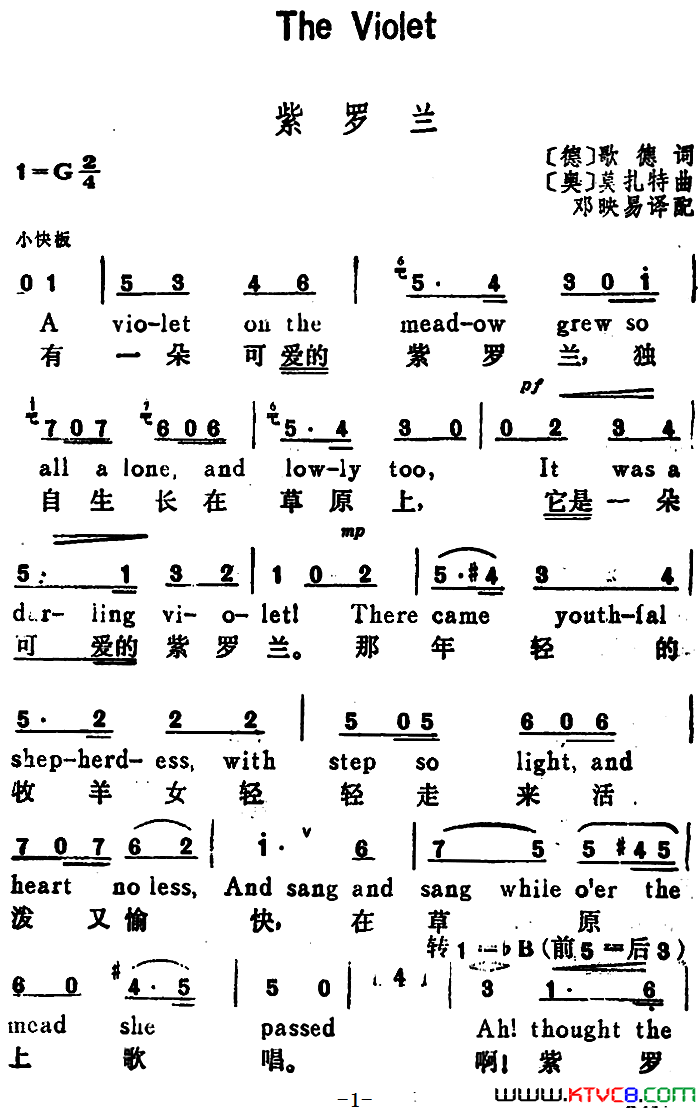 [奥]紫罗兰TheViolet汉英文对照[奥]紫罗兰The_Violet汉英文对照简谱