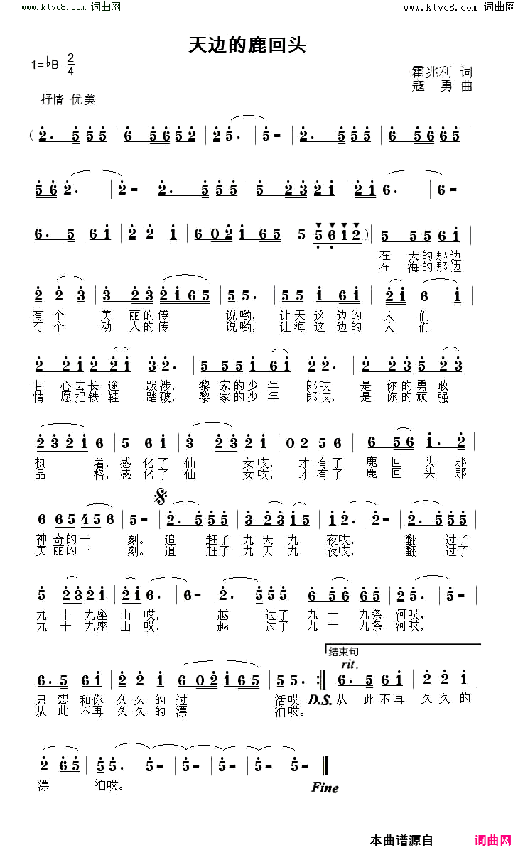 天边的鹿回头简谱_丁艳演唱_霍兆利/寇勇词曲