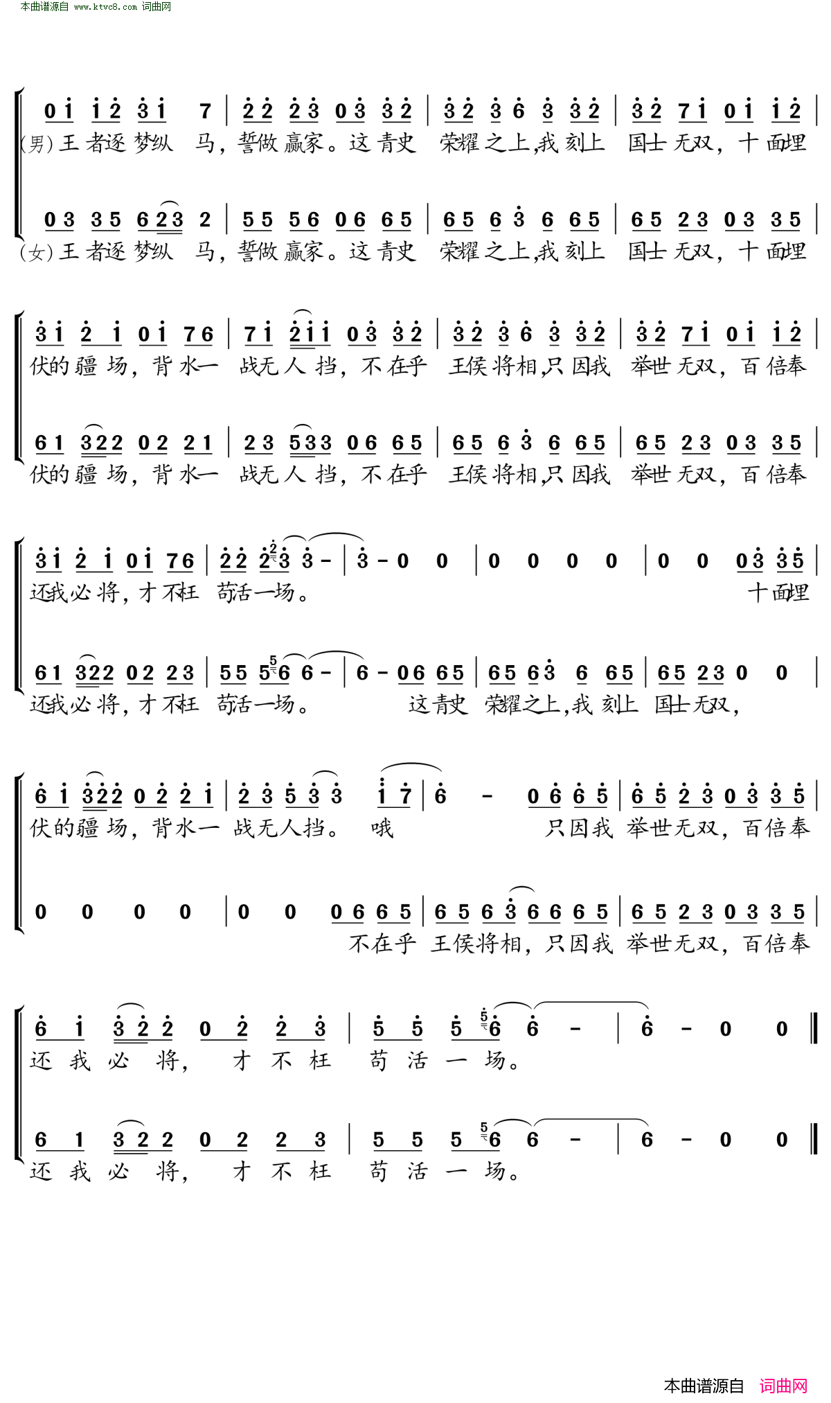 韩信简谱_温柚演唱_耕耕/易硕成词曲