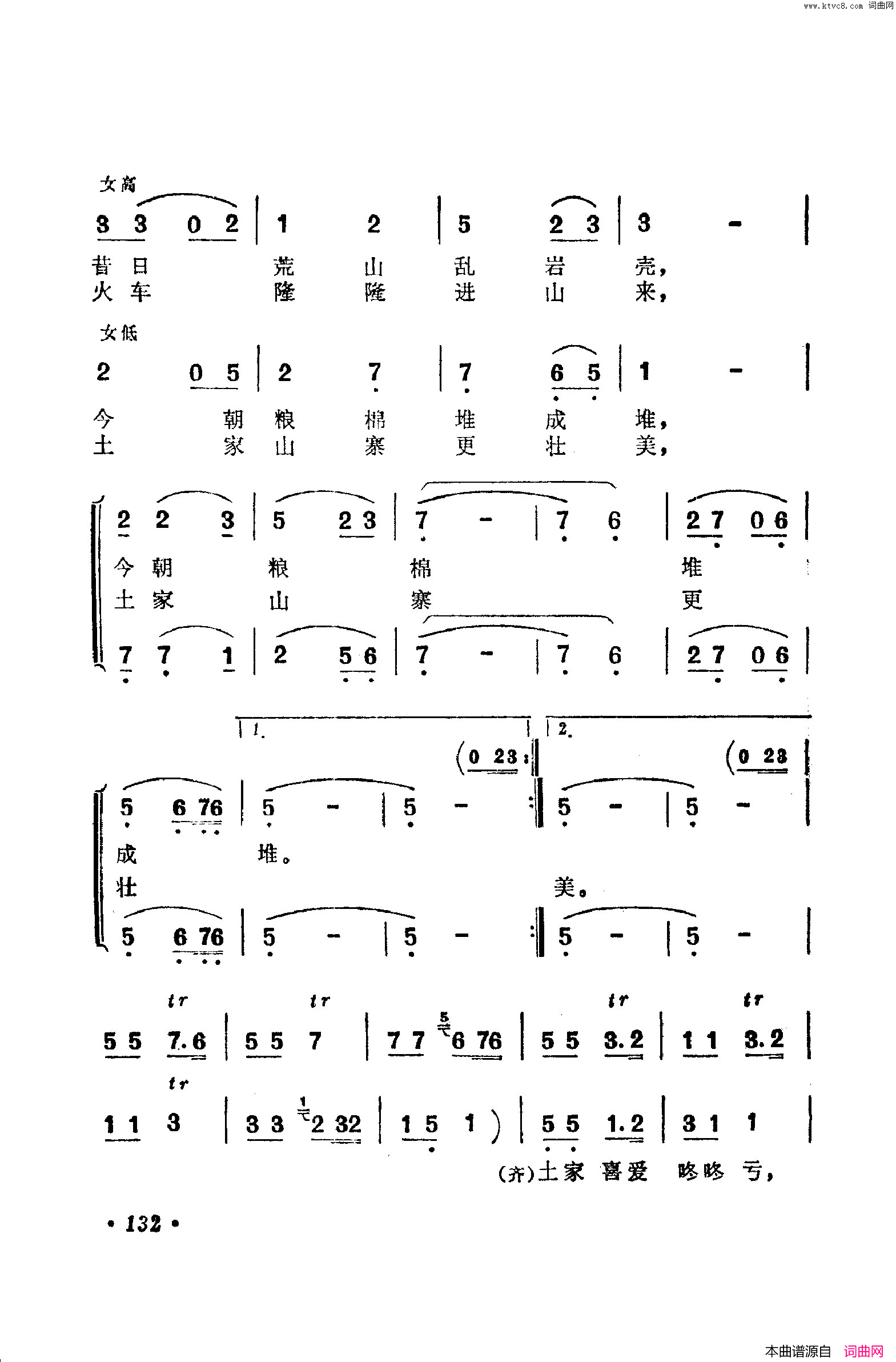 战地新歌第五集101_150简谱