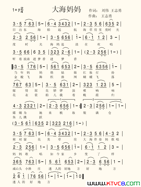 大海妈妈简谱_朱跃明演唱_刘伟、王志勇/王志勇词曲