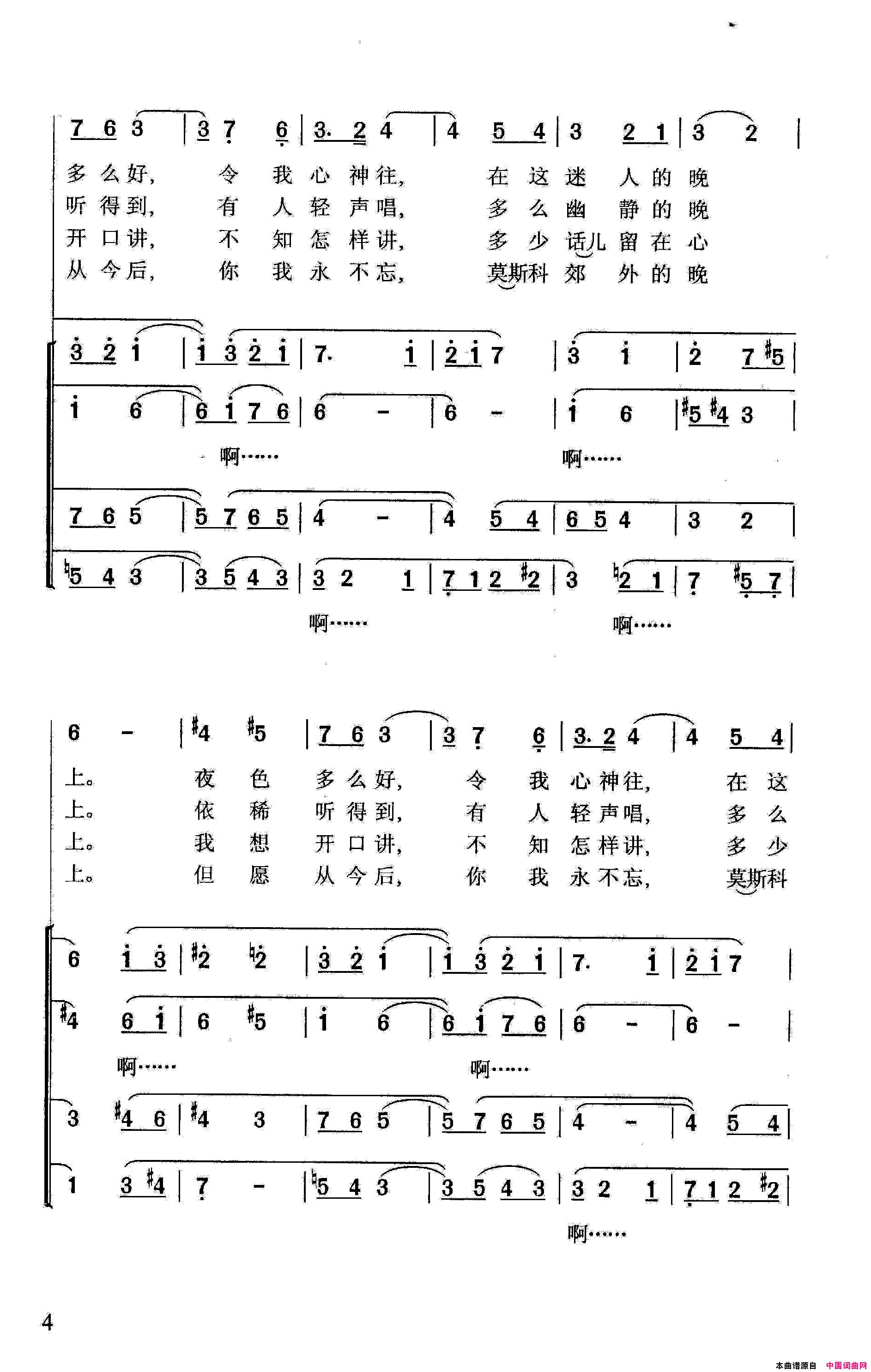 莫斯科郊外的晚上苏联影片_在运动大会的日子里_插曲简谱