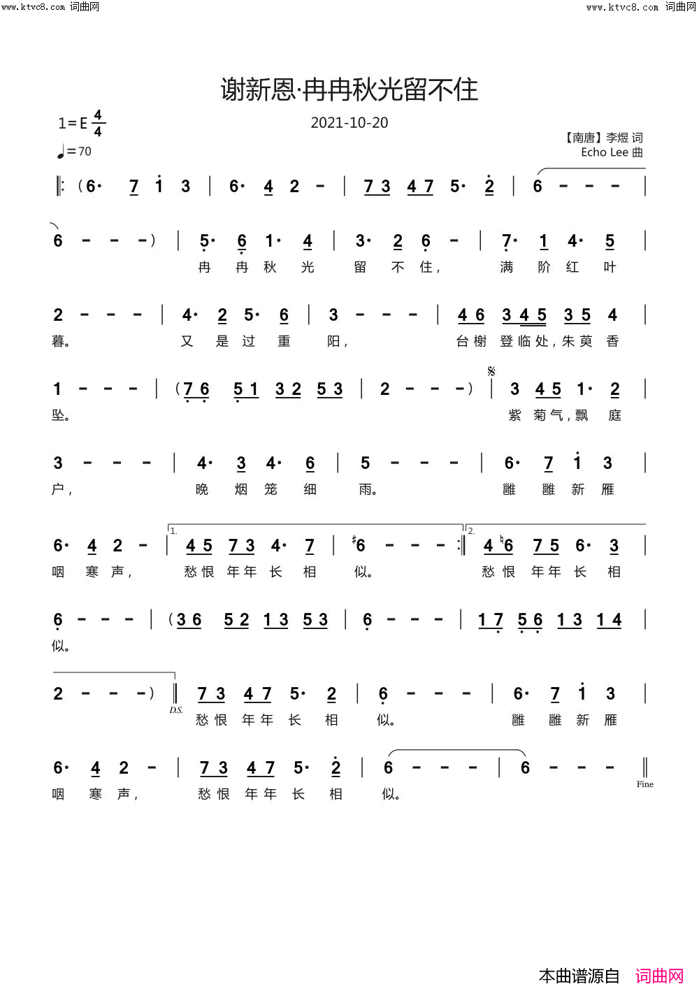 谢新恩·冉冉秋光留不住简谱_echoLee曲谱