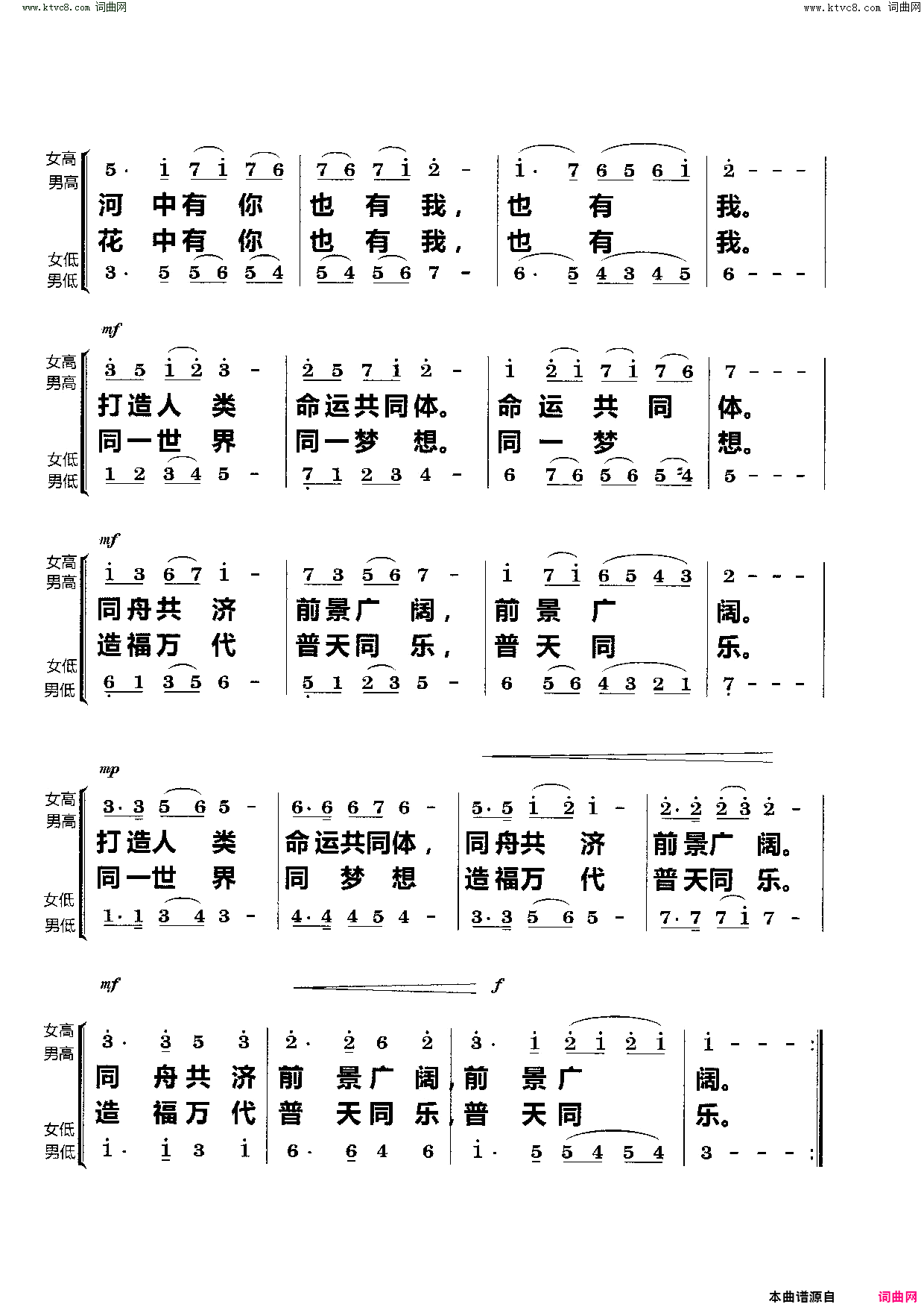 一带一路一支歌合唱简谱