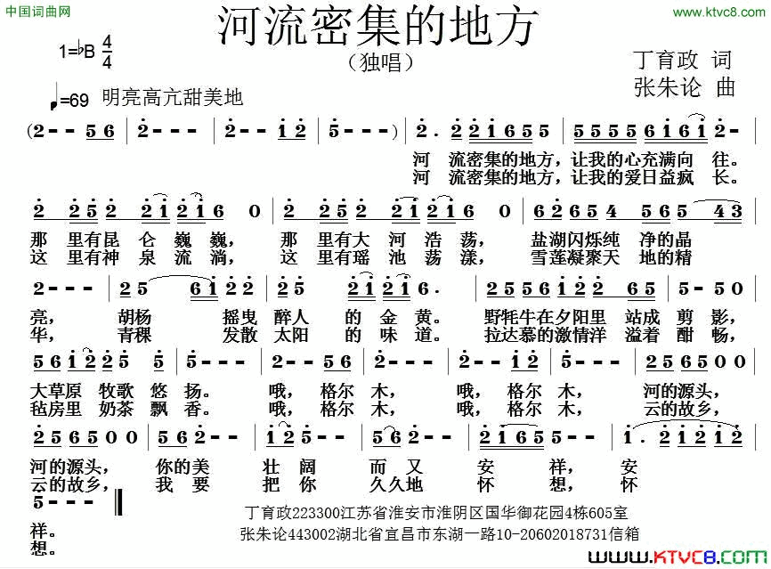 河流密集的地方简谱