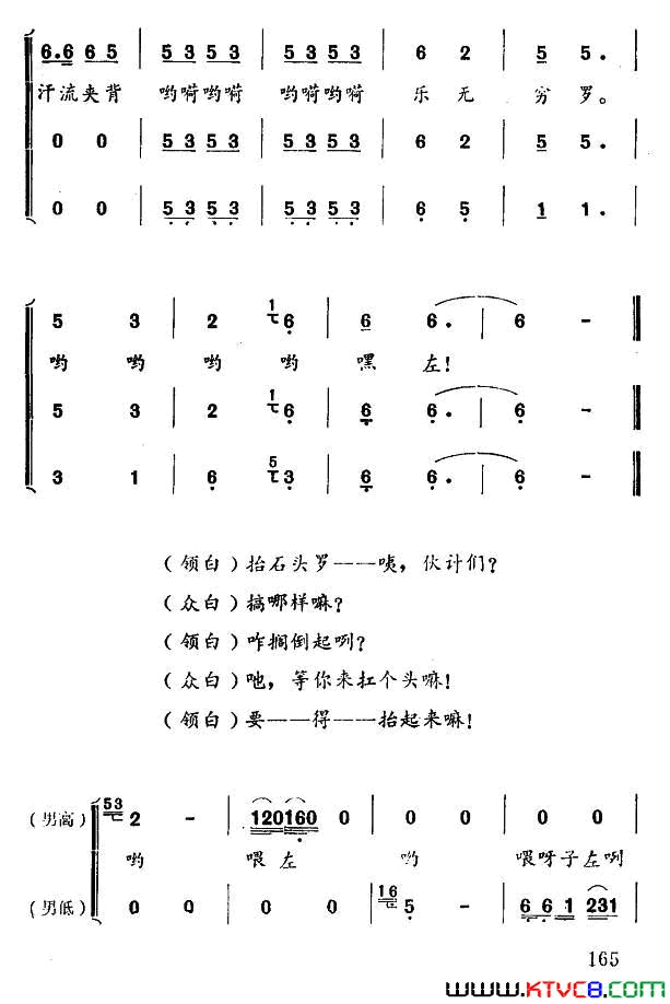 石工小唱简谱