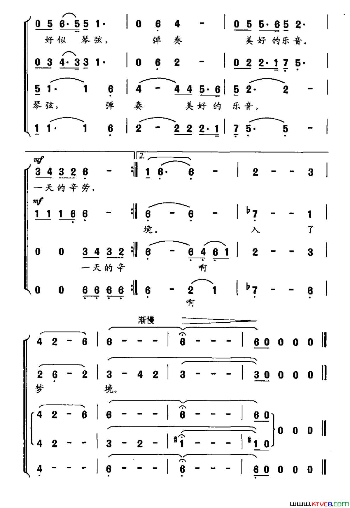 小河夜曲简谱