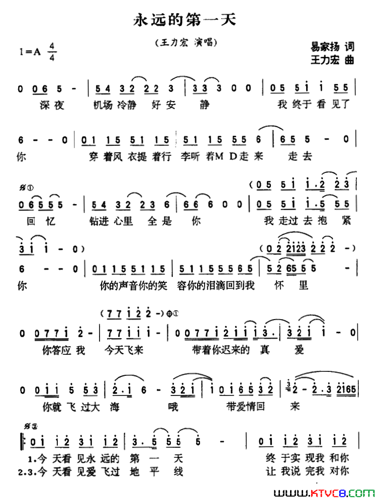 永远的第一天简谱_王力宏演唱_王力宏/易家扬词曲