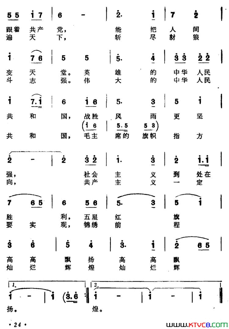 我们的祖国于福源词张筠青曲我们的祖国于福源词_张筠青曲简谱