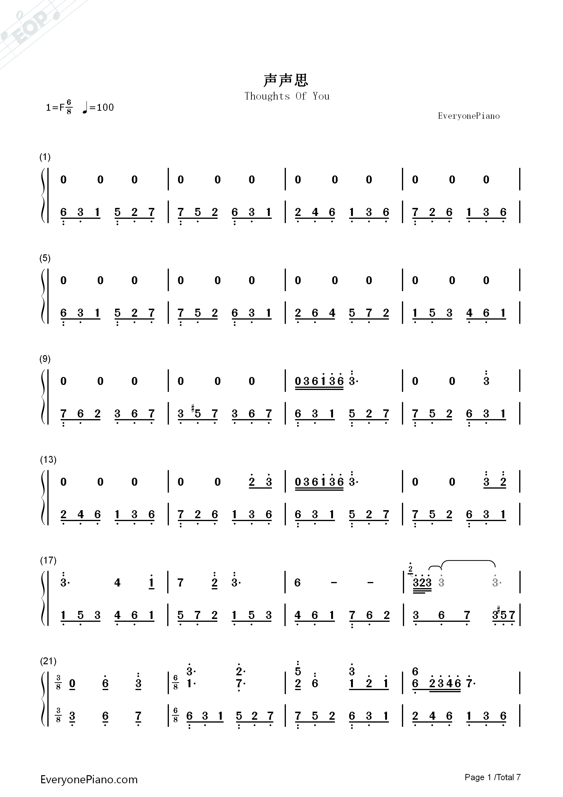 声声思钢琴简谱_林海演唱