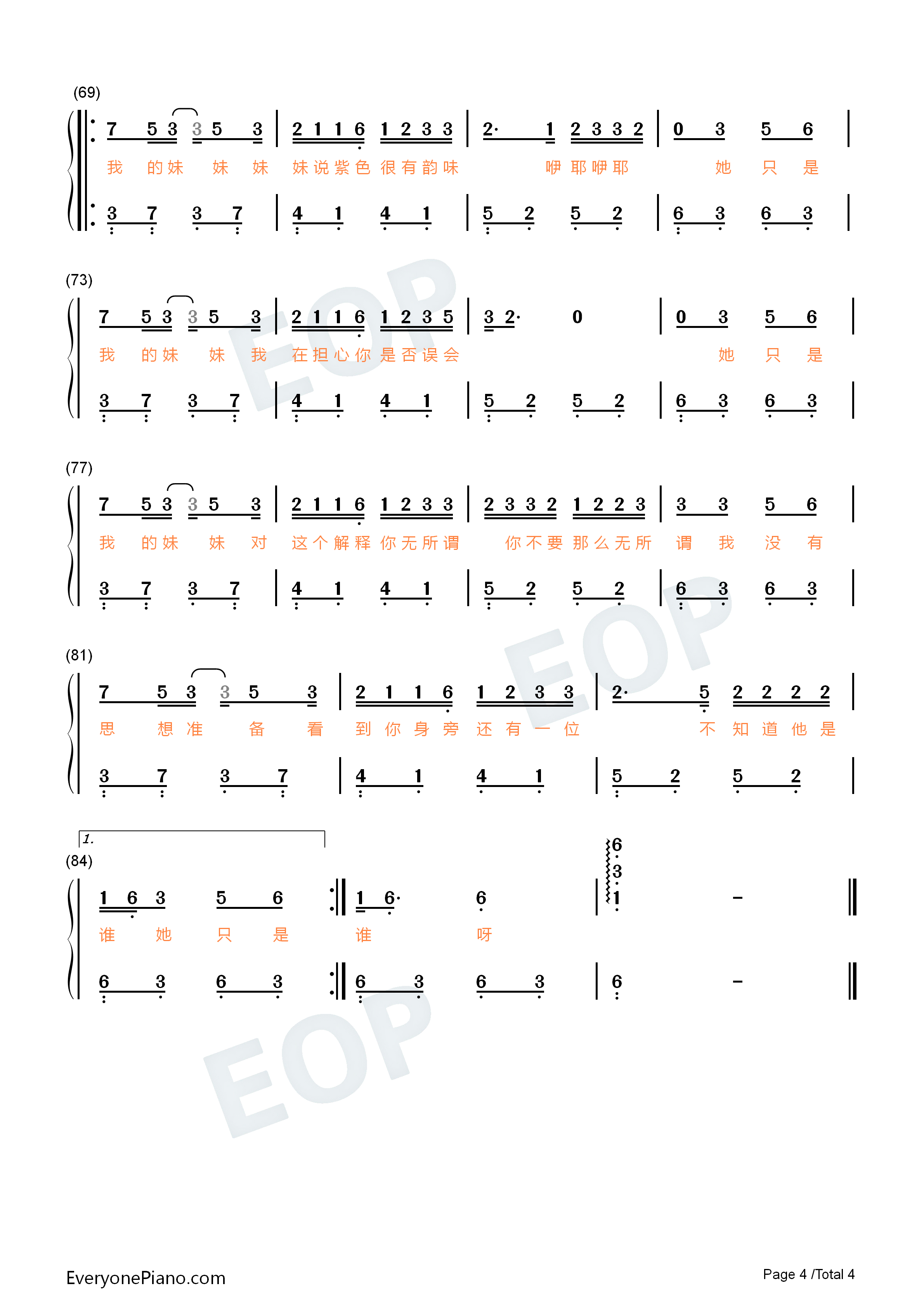 多余的解释钢琴简谱_许嵩演唱