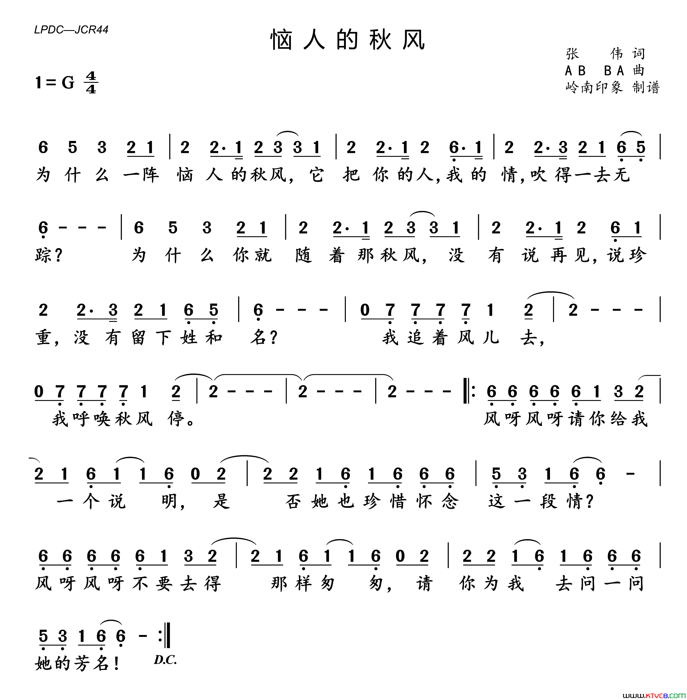 恼人的秋风简谱_费翔演唱_张伟/AB_BA词曲