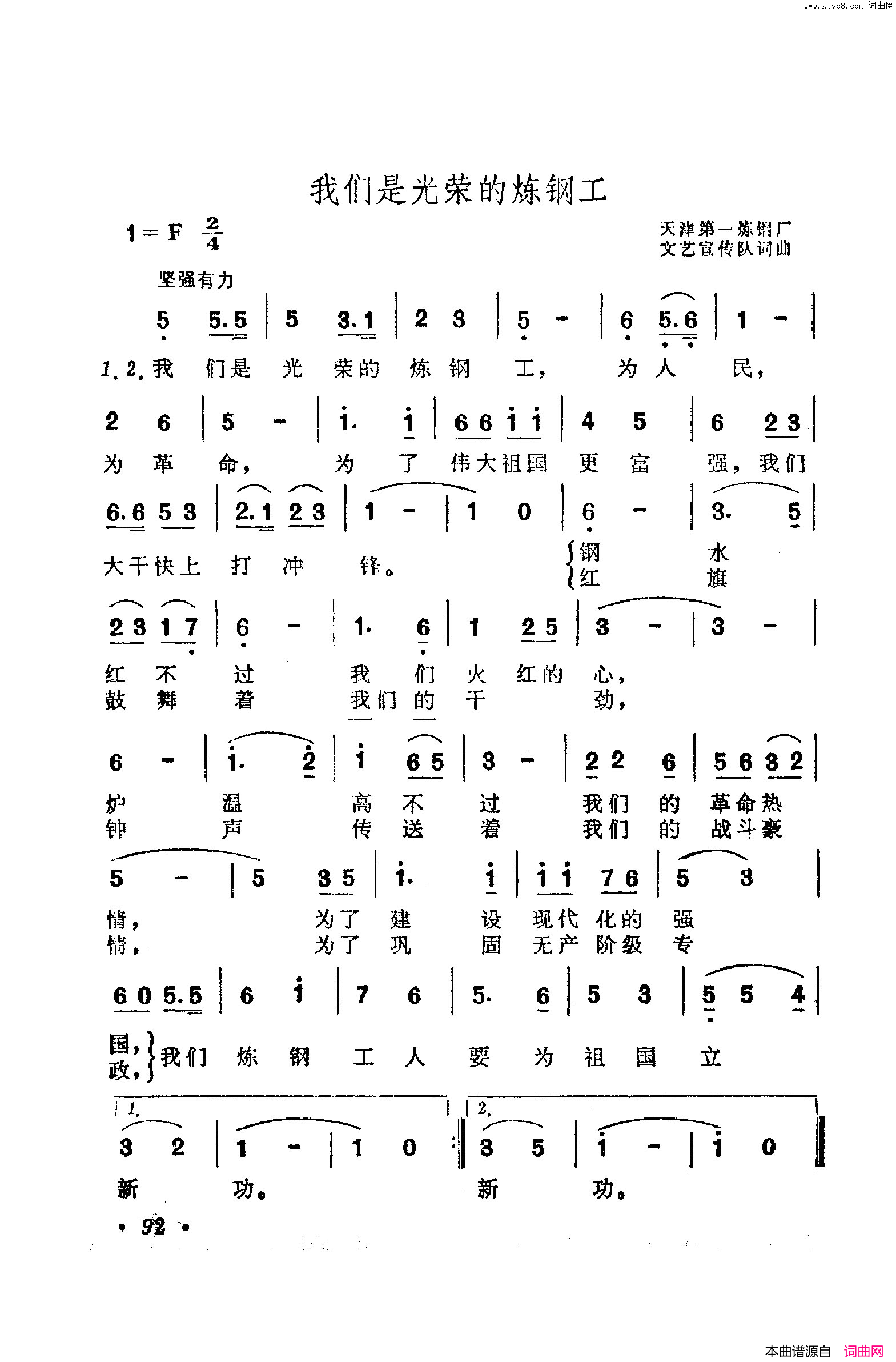 战地新歌第五集101_150简谱