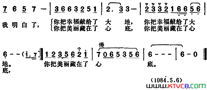 我问桃花我问春雨简谱