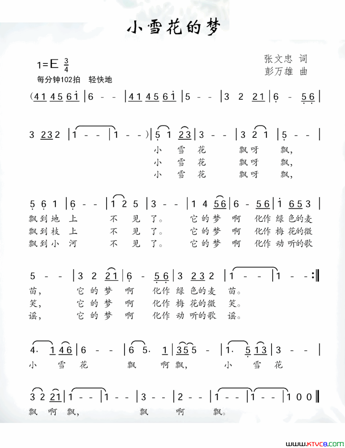 小雪花的梦张文忠词彭万雄曲小雪花的梦张文忠词_彭万雄曲简谱