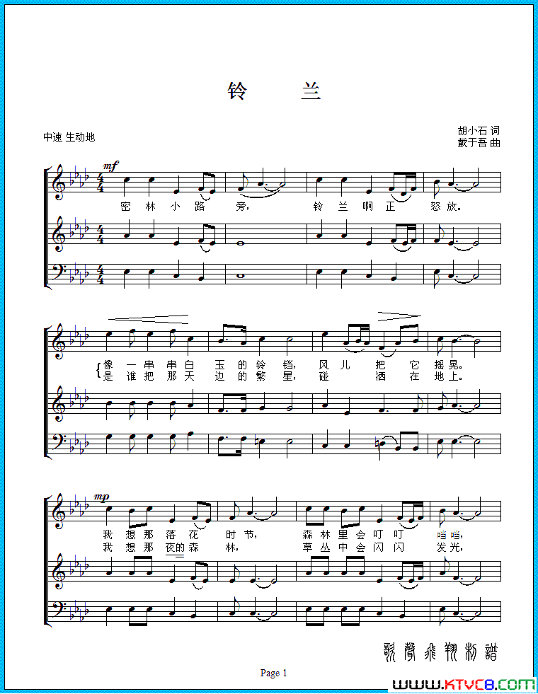 铃兰童声合唱简谱_北京国际儿童合唱团演唱_胡小石/戴于吾词曲