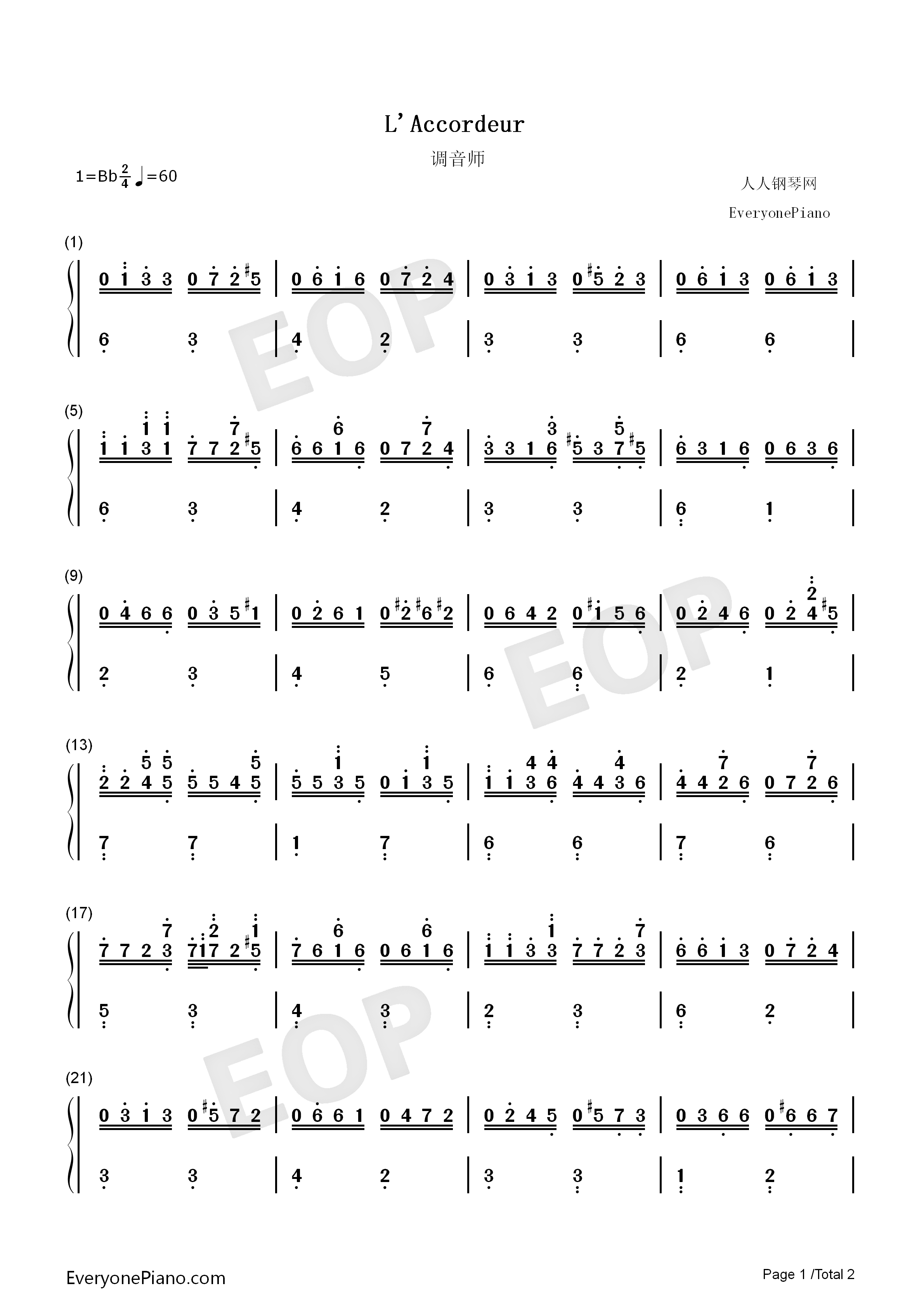 LAccordeur钢琴简谱_舒曼演唱