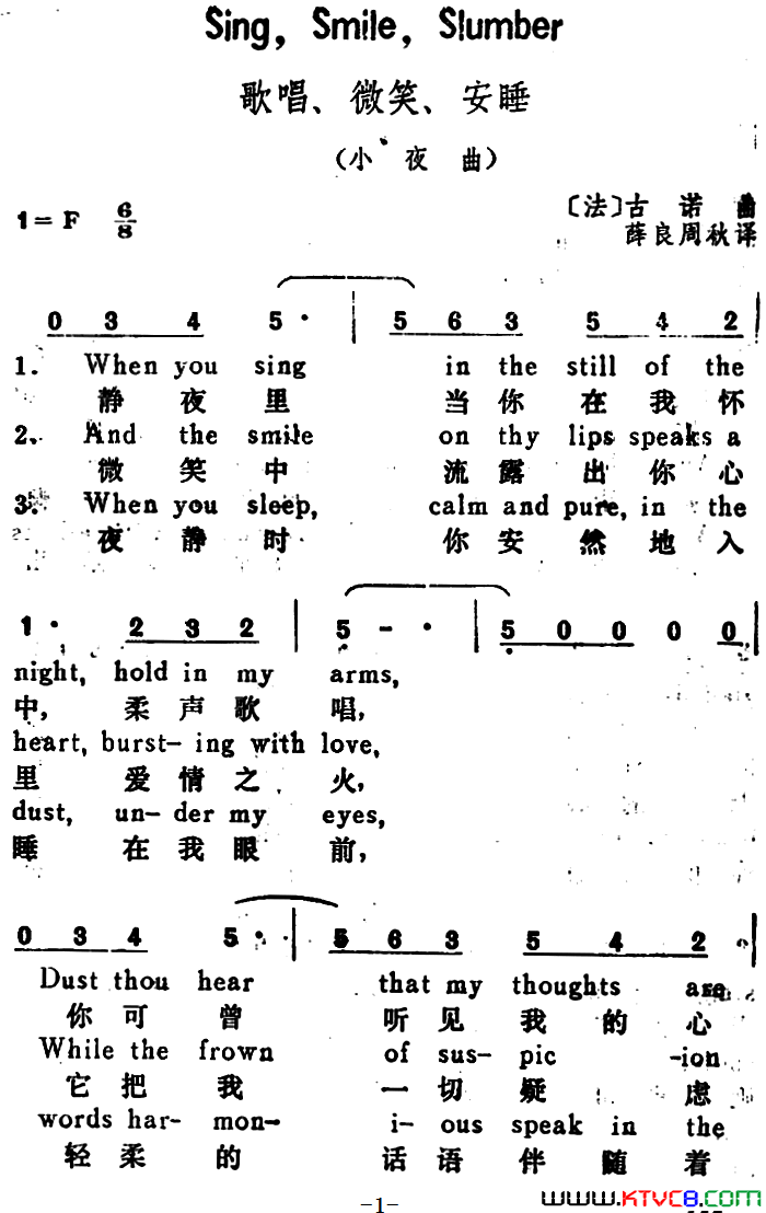 [法]歌唱、微笑、安睡SingSmileSlumber汉英文对照简谱