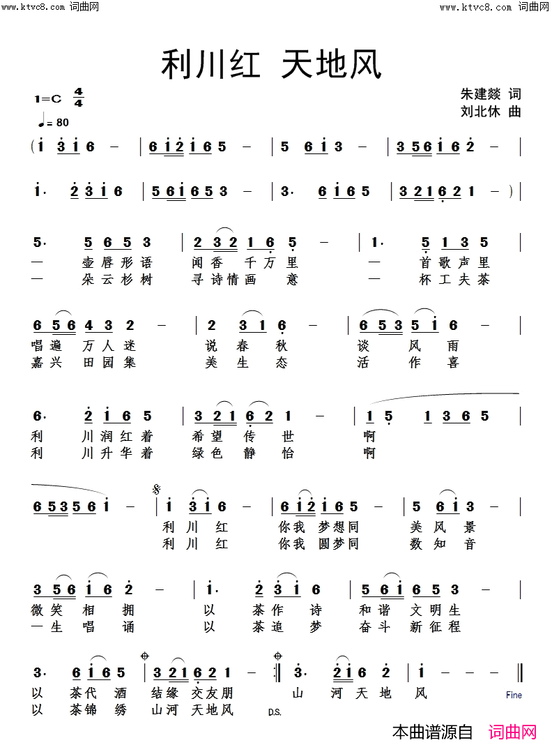 利川红天地风简谱_朱建燚曲谱