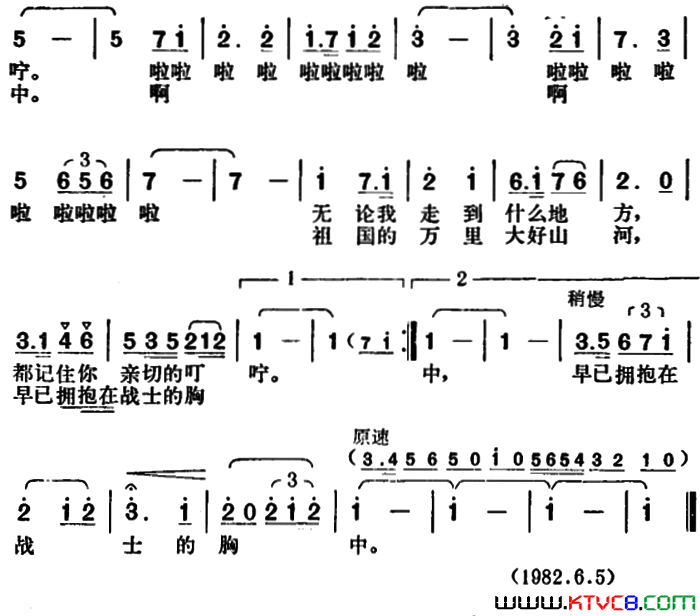 小河送我去当兵简谱_李双江演唱_张文忠/胡俊成词曲