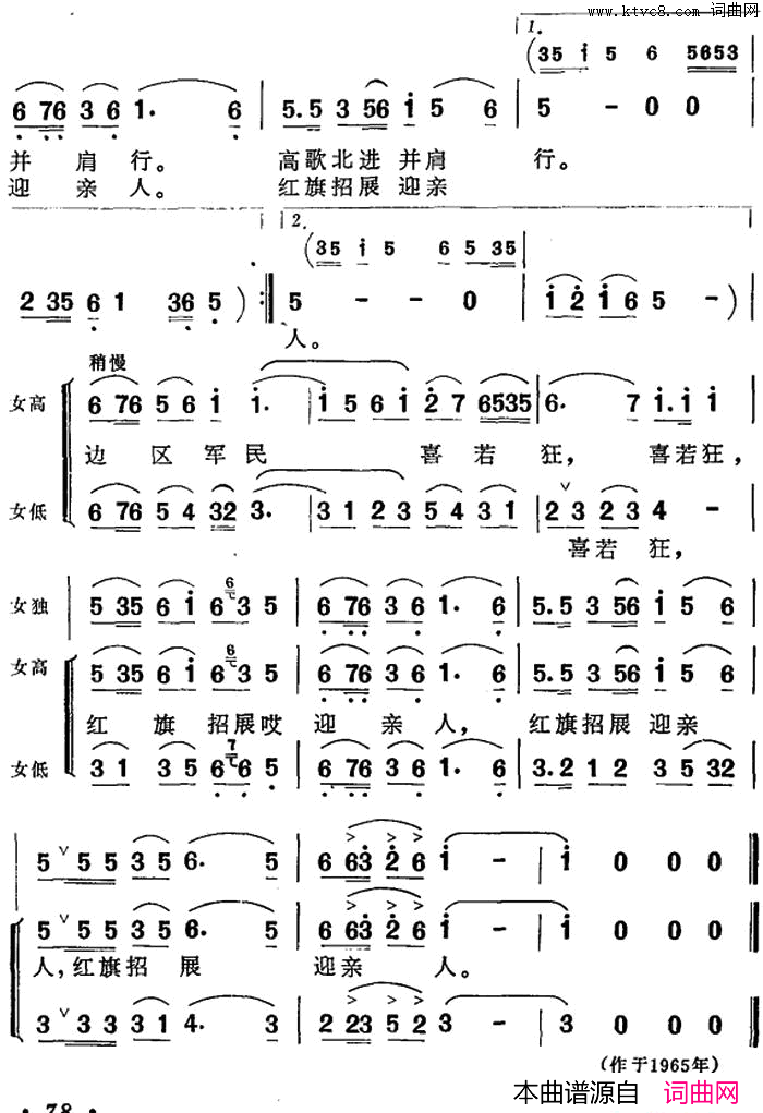 报喜表演大合唱_红军不怕远征难_选曲简谱