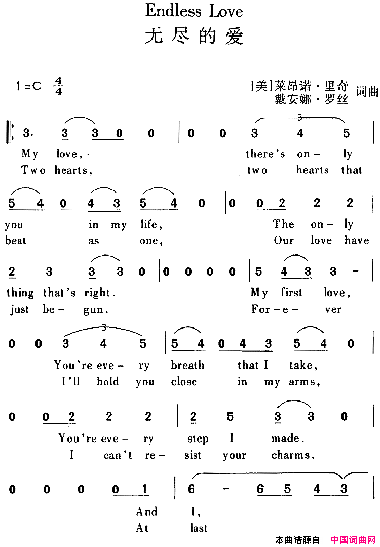 [美]EndlessLove无尽的爱简谱