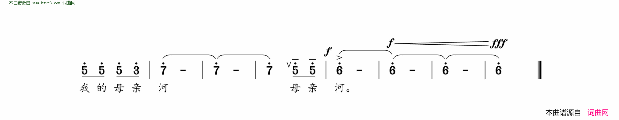 啊，我的弱水河男小合或男四重唱_主旋律简谱