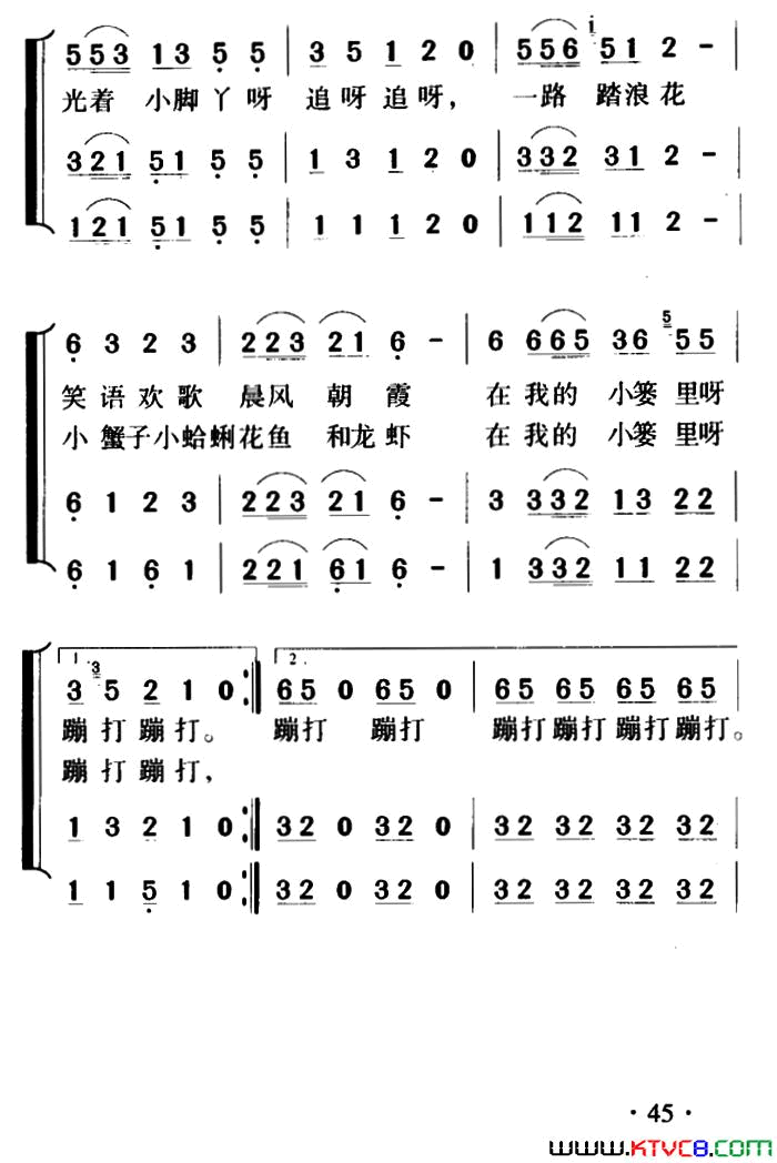 踏浪花韩茜斐词曲、合唱简谱