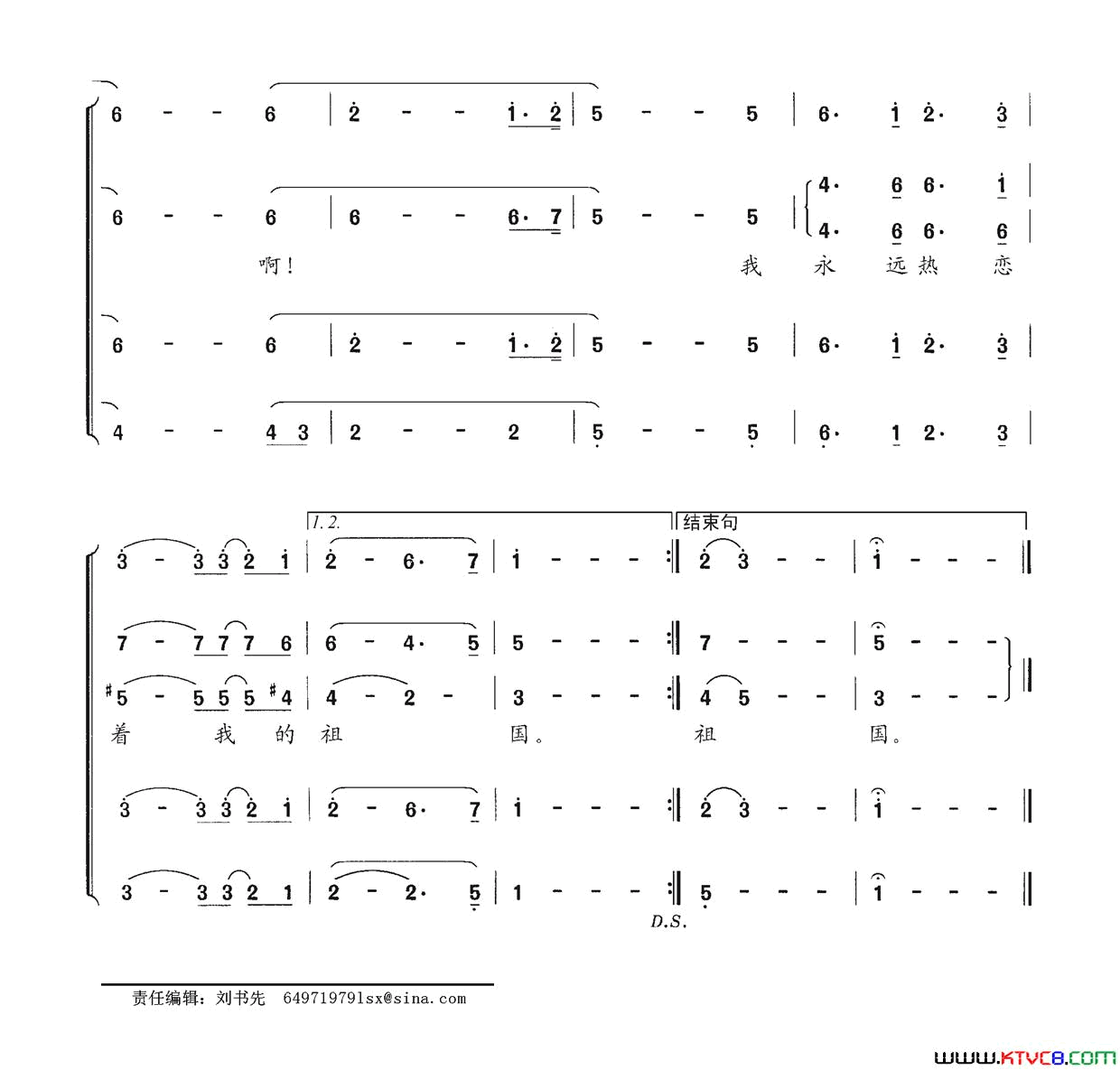 祖国畅想曲简谱