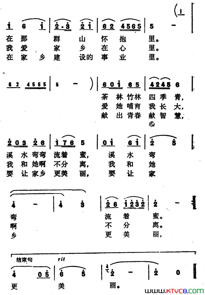 让我轻轻告诉你简谱