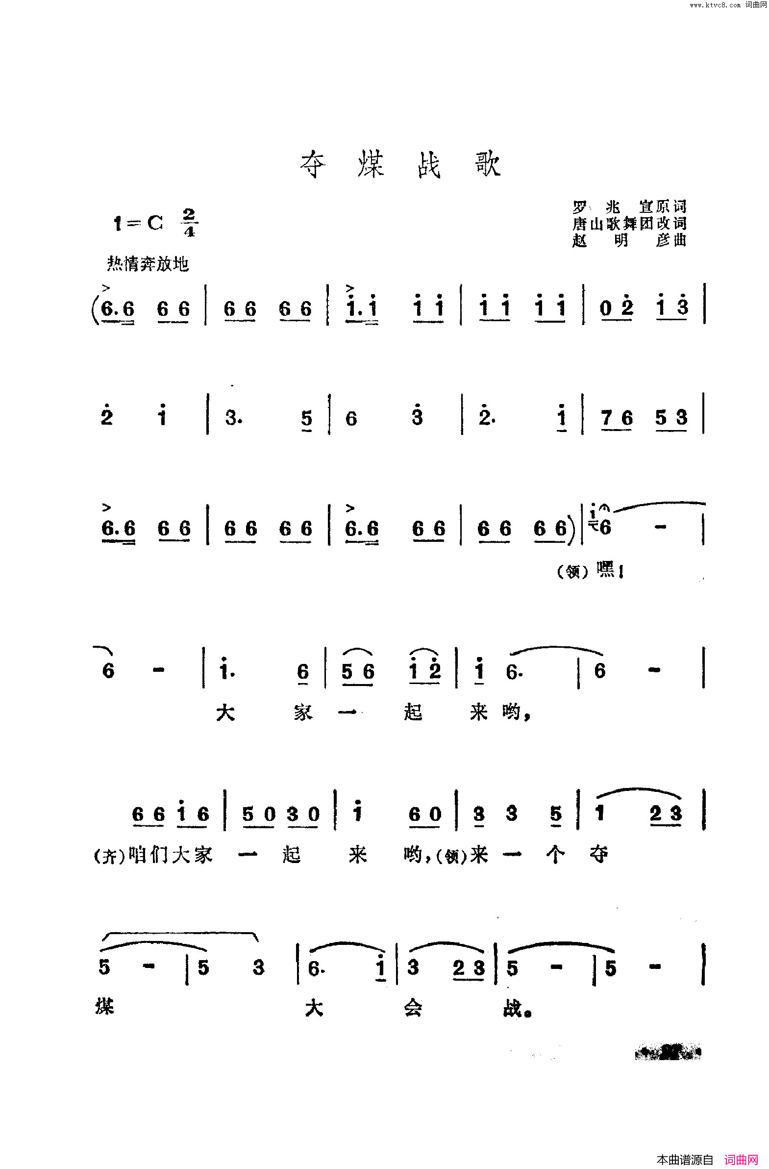 战地新歌第五集101_150简谱